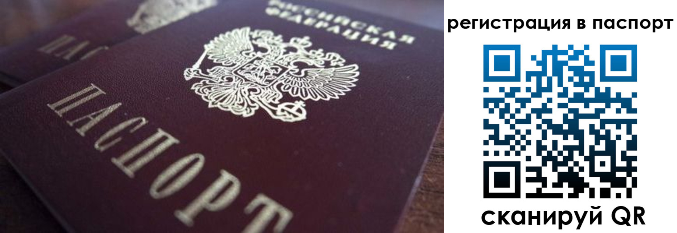 прописка 2025 в Бугуруслане