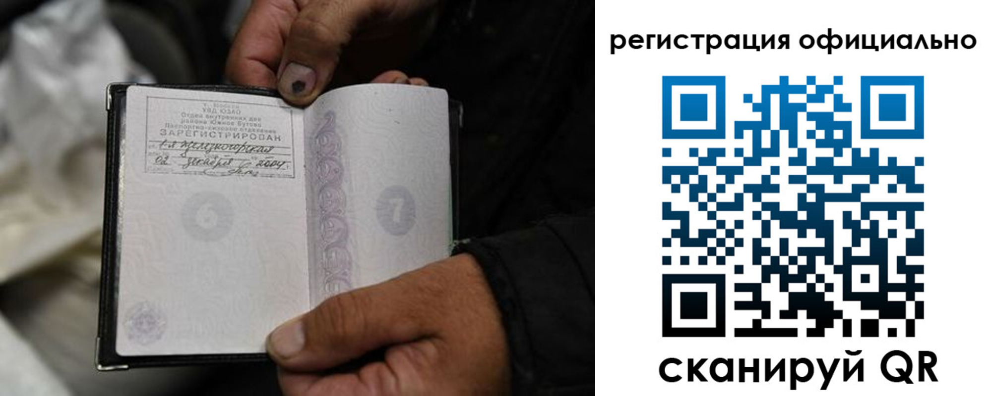 прописка штамп в Бугуруслане