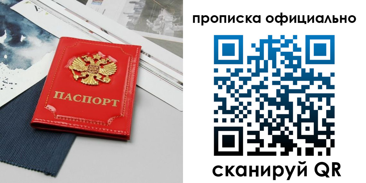 временная прописка в Бугуруслане