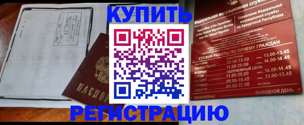 временная регистрация госуслуги в Бугуруслане