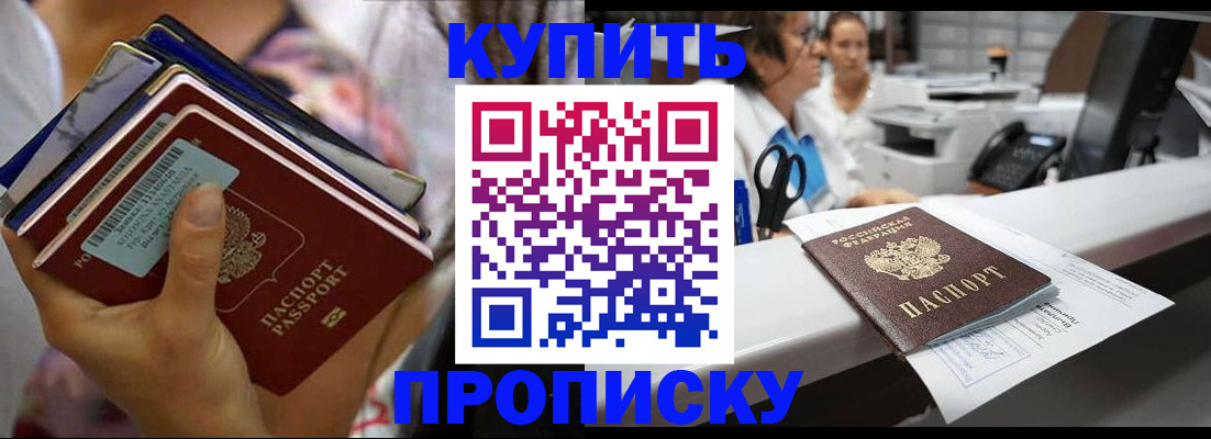 прописка для школы в Бугуруслане