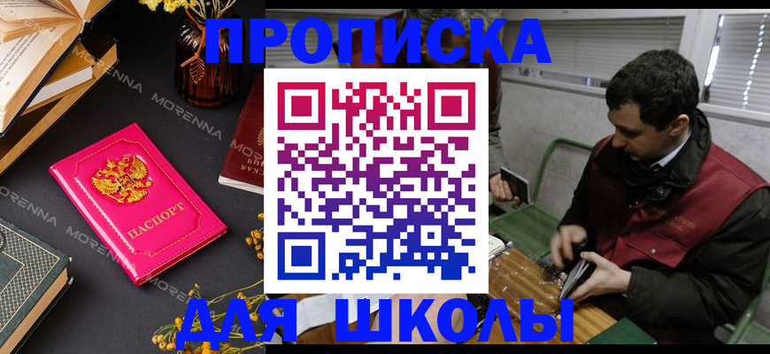 прописка регистрация в Бугуруслане