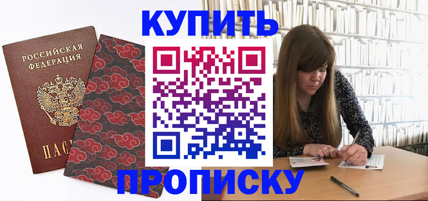 прописка для кредита в Бугуруслане