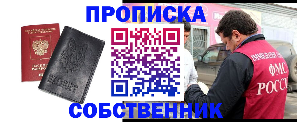 временная регистрация законно в Бугуруслане