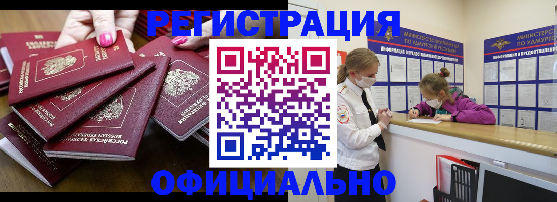 пропишу в квартире в Бугуруслане